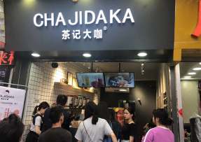 球友体育：中大店