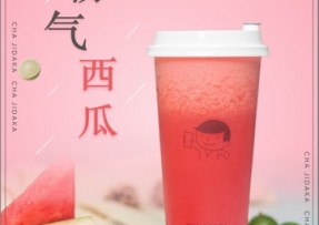 球友体育：霸气西瓜