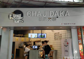 球友体育：龙潭店
