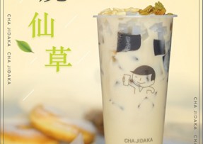 球友体育：多料烧仙草