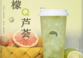 球友体育：柠檬芦荟