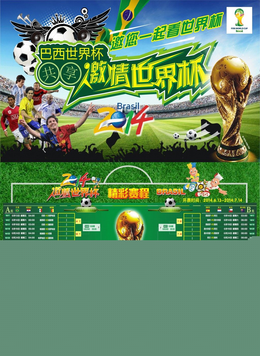 为动力